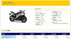 20140830yzf-r6