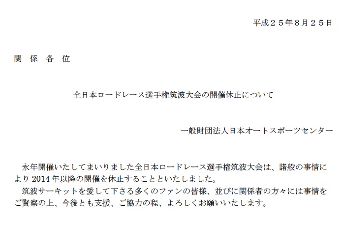 20140907_tsukuba