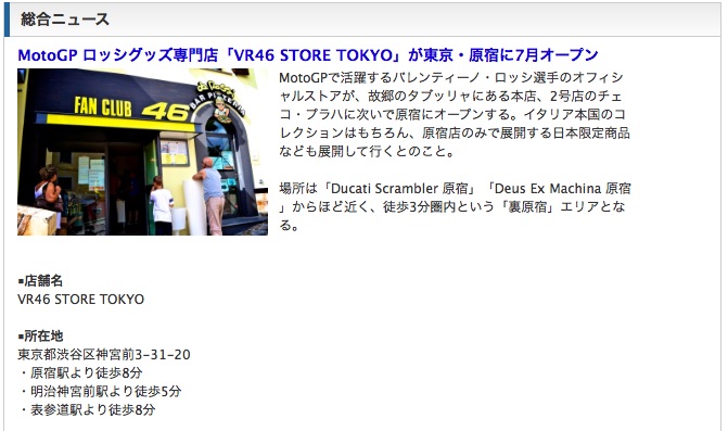 20150623_VR46