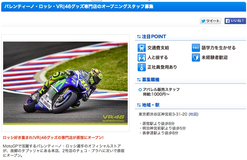 20150628_VR46_harajuku