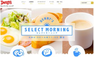20150809_dinnys