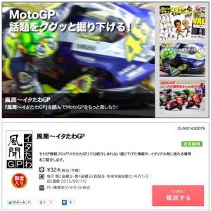 20150823_itatwa_mm