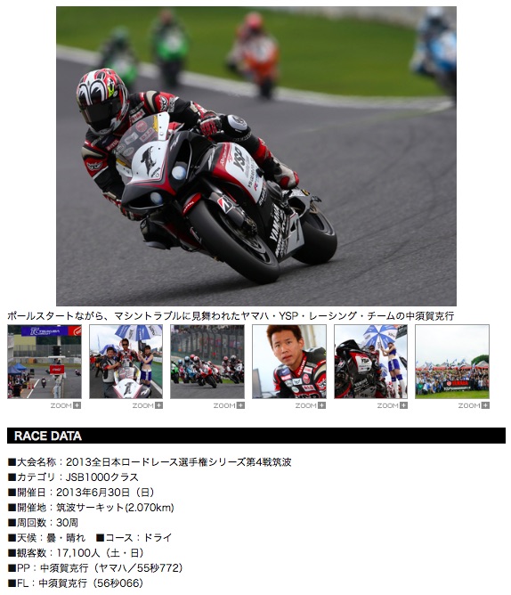 20150906_tsukuba3