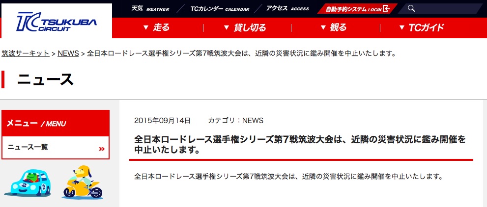 20150914_tc