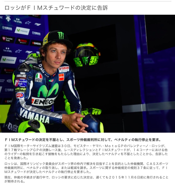 20151101_vr46
