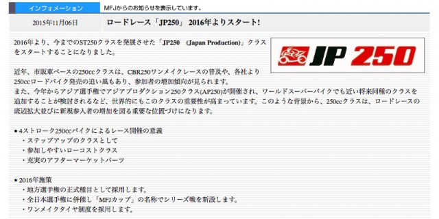 20151229_JP250