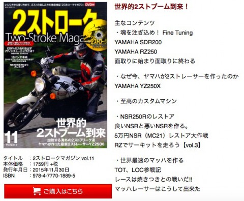 20160214_2stMagVol11