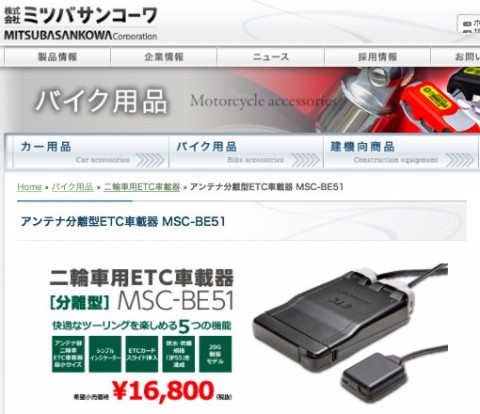 20160317_mitsubaetc