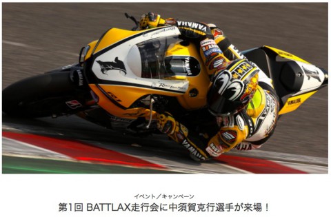 20160320_Batllax_Nakasuga