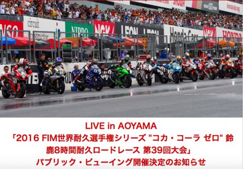 8tai_hondaaoyama