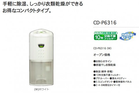 corona_CD-P6316