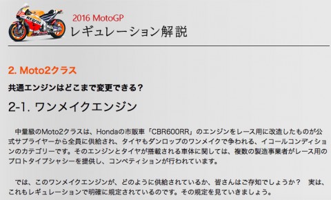 moto2_engine_cbr600rr
