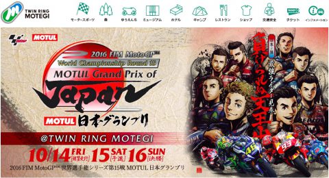 motogp_japan