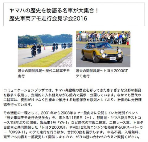 yamaha_historic1