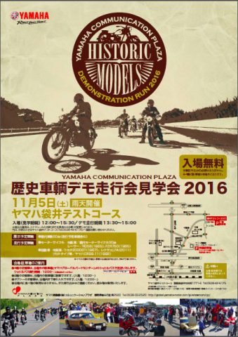 yamaha_historic3