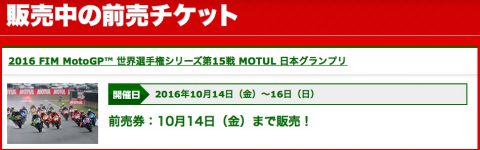 motogp_maeuri