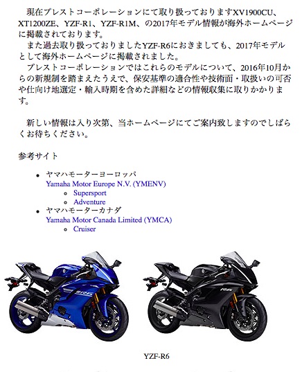 presto_2017newmodel