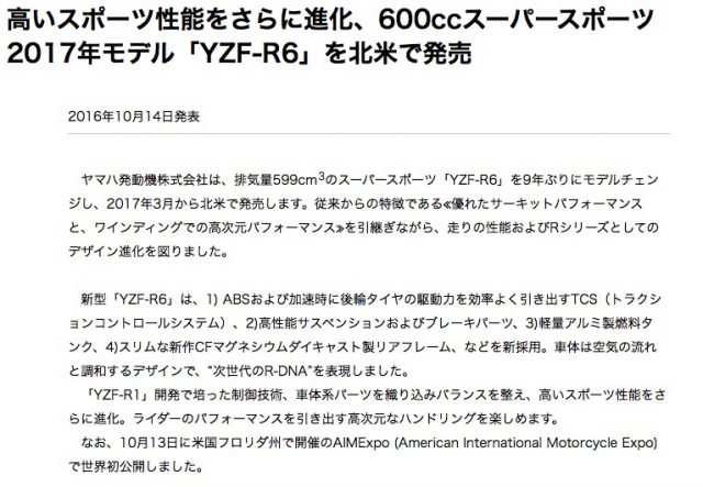 yamaha_yzf-r61