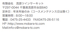 mobara_tc_address