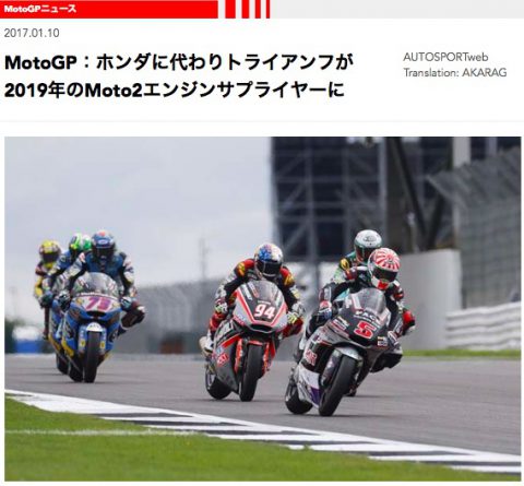 Moto2エンジンが750ccに Ride Agogo 毎週日曜更新