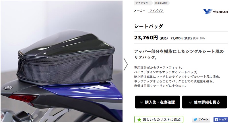 Yzf R25に磁石のタンクバックが使えない Ride Agogo 毎週日曜更新 Yzf R25に磁石のタンクバックが使えない Ride Agogo 毎週日曜更新
